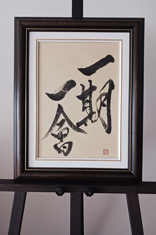 Calligraphie " 一期一会 - Ichigo Ichie "